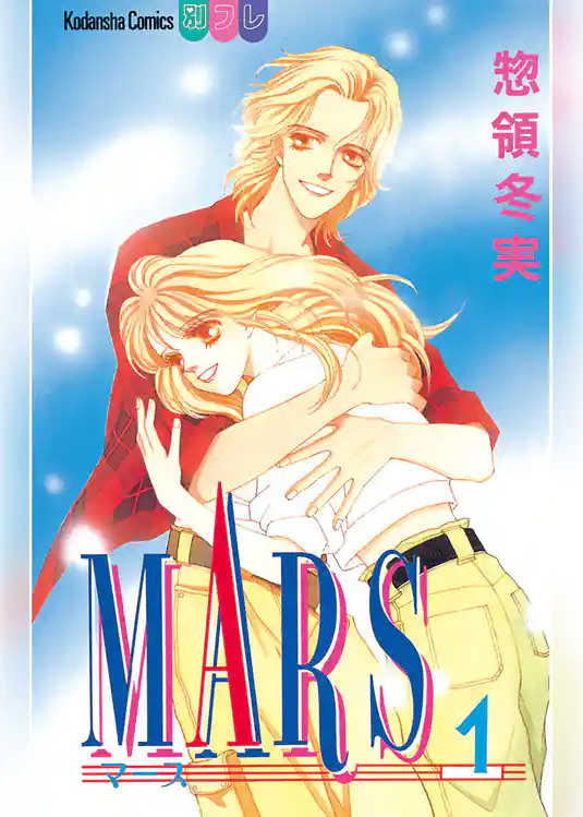 MARS