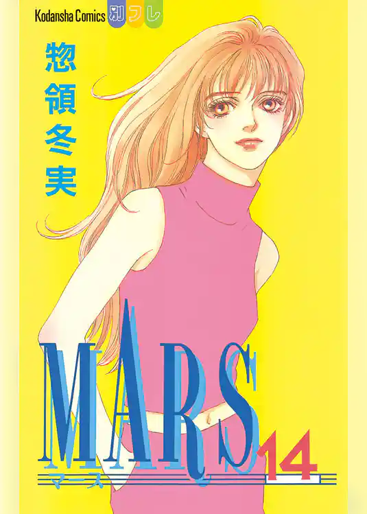 MARS(14)