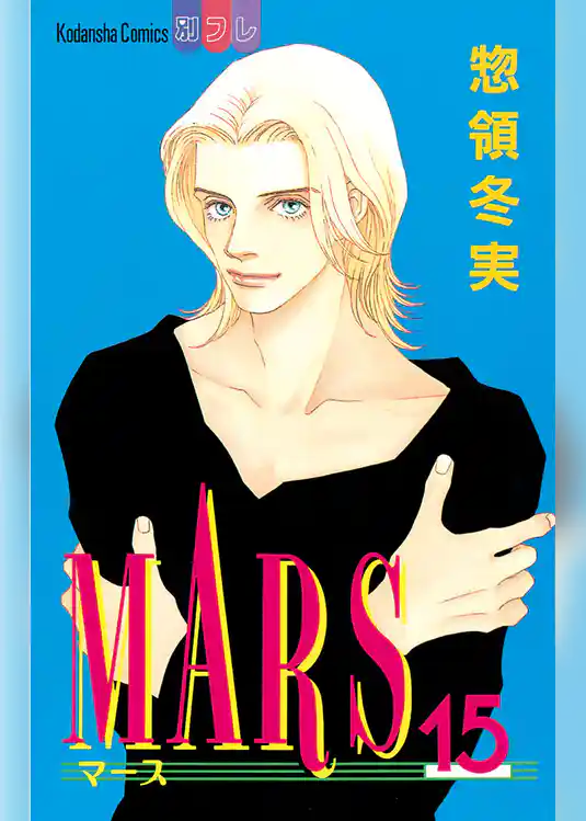 MARS