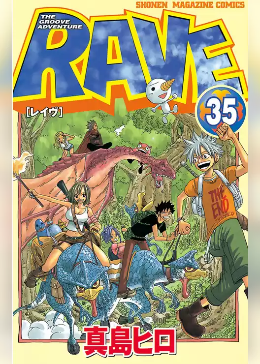 ＲＡＶＥ