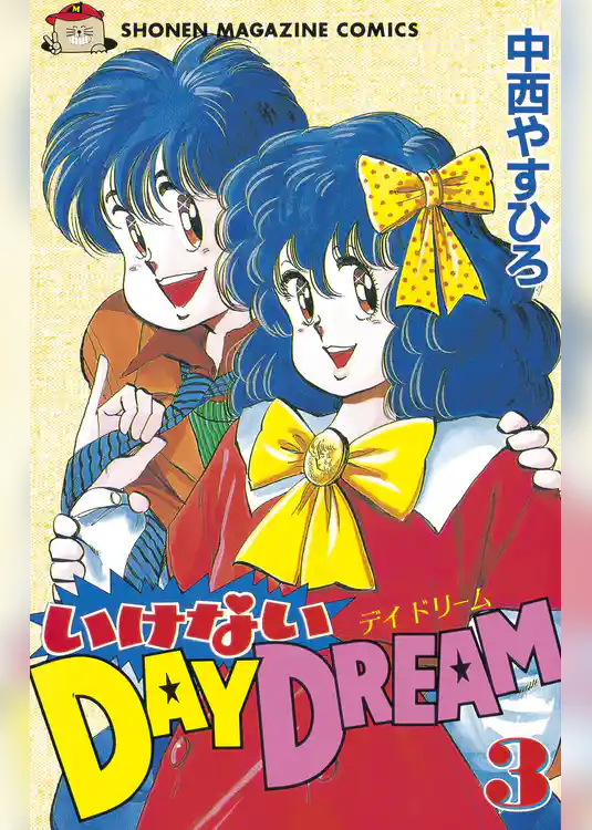 いけないＤＡＹ　ＤＲＥＡＭ