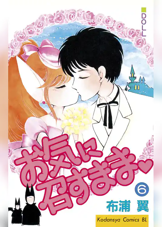 お気に召すまま