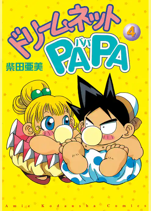 ドリ－ムネットＰＡＰＡ