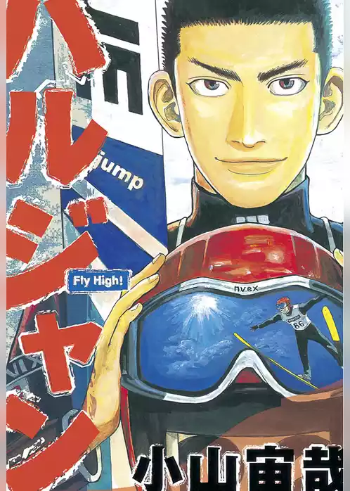 ハルジャン