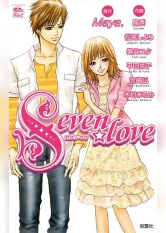 Seven☆Love