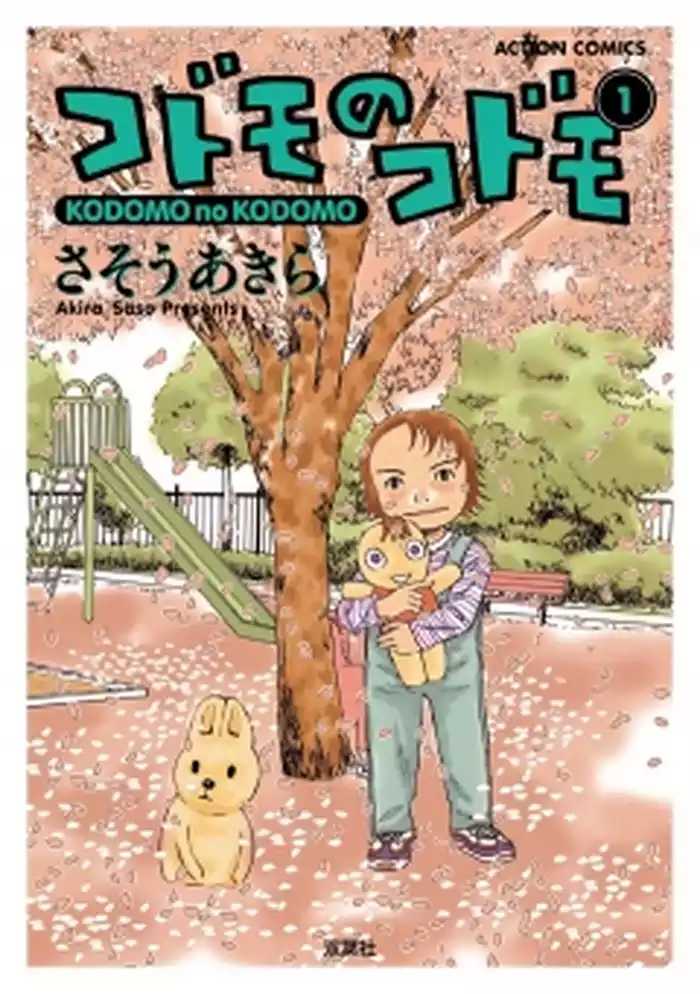 くっつけてみる？