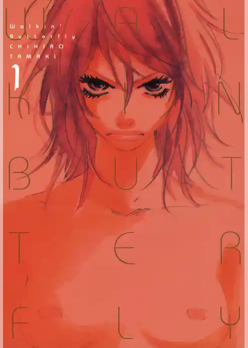 ウォーキン･バタフライ