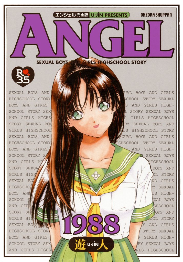 ANGEL エンジェル 遊人 DVD アニメ (漫画) - アニメ