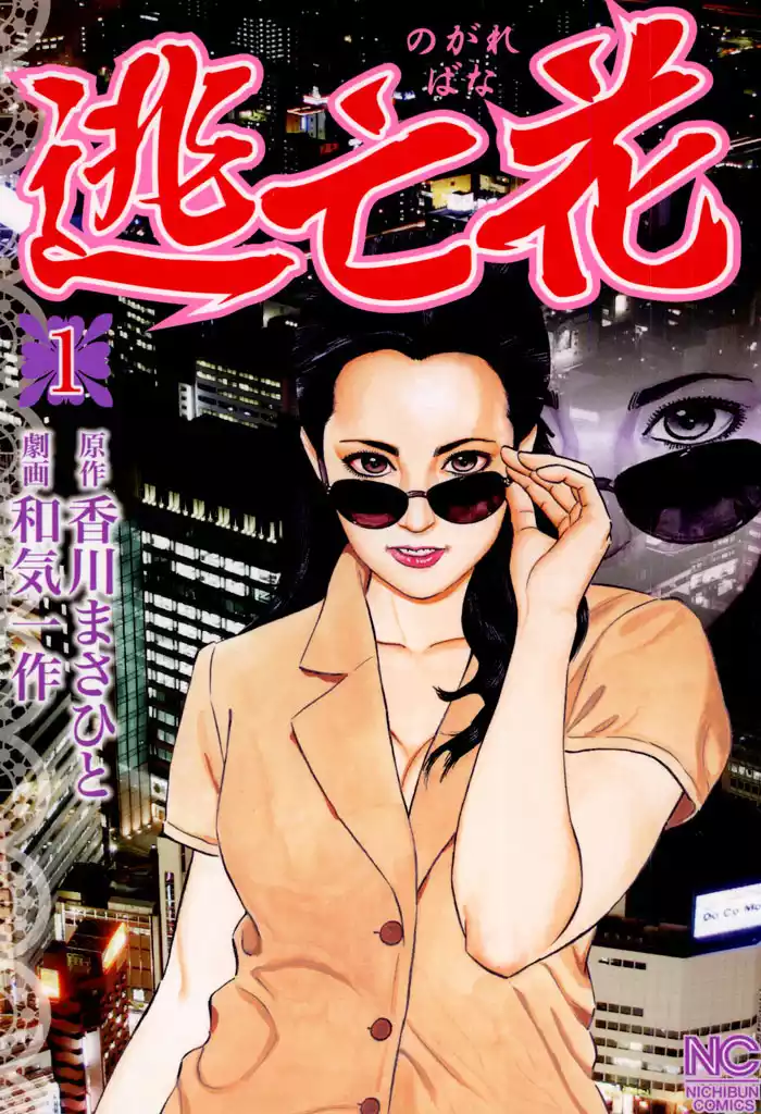 第1話 雨がまた来る