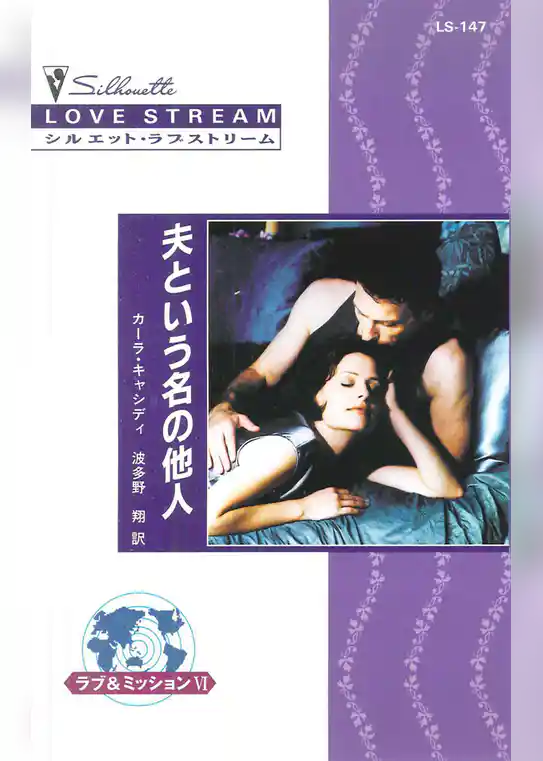 ラブ＆ミッション