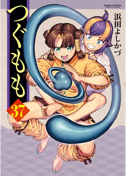 つぐもも