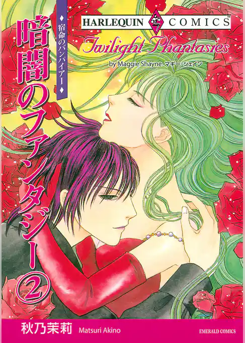 暗闇のファンタジー