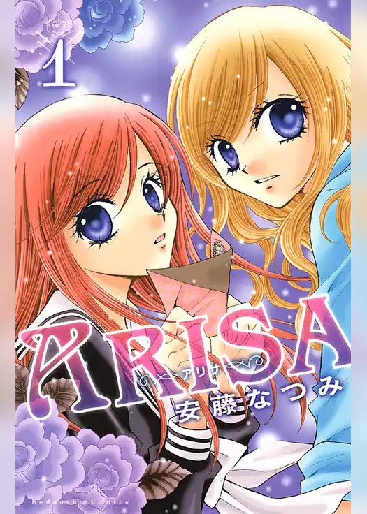 ＡＲＩＳＡ