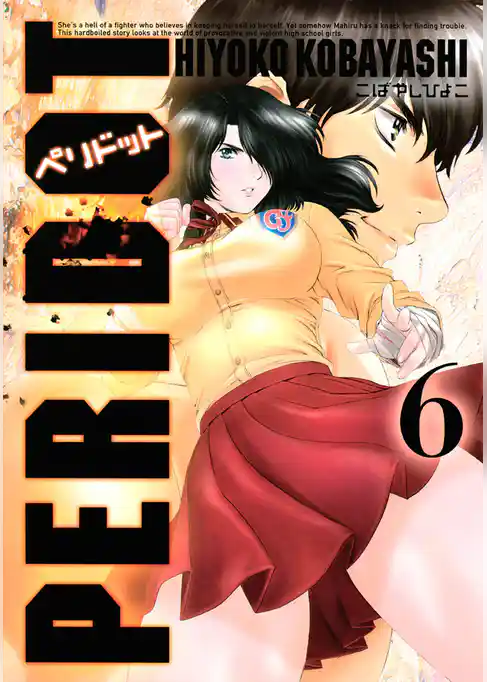 ＰＥＲＩＤＯＴ