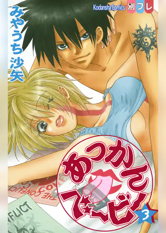 あっかんベービー