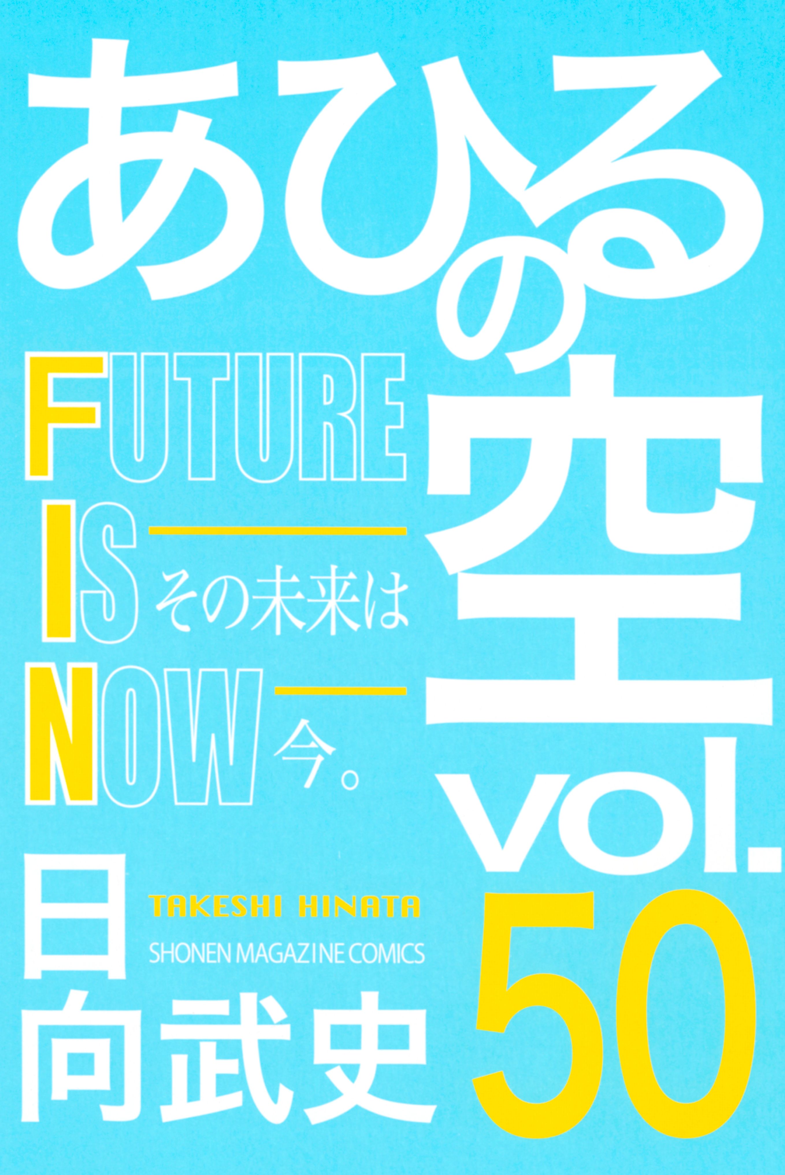 あひるの空(マンガ) - 電子書籍 | U-NEXT 初回600円分無料