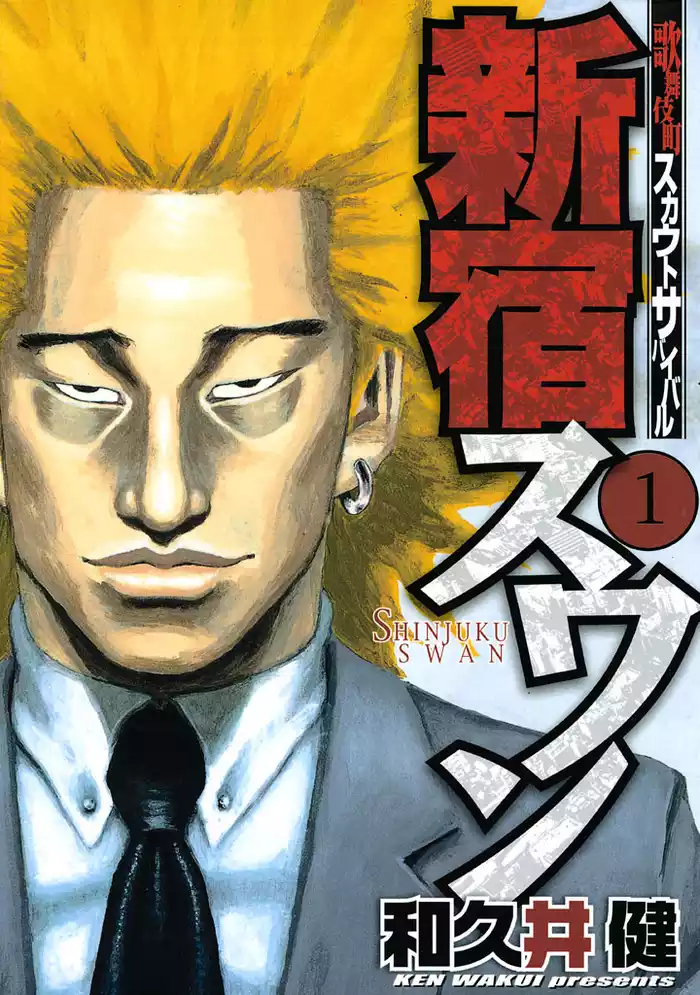 第１話　スカウトデビュー（１）