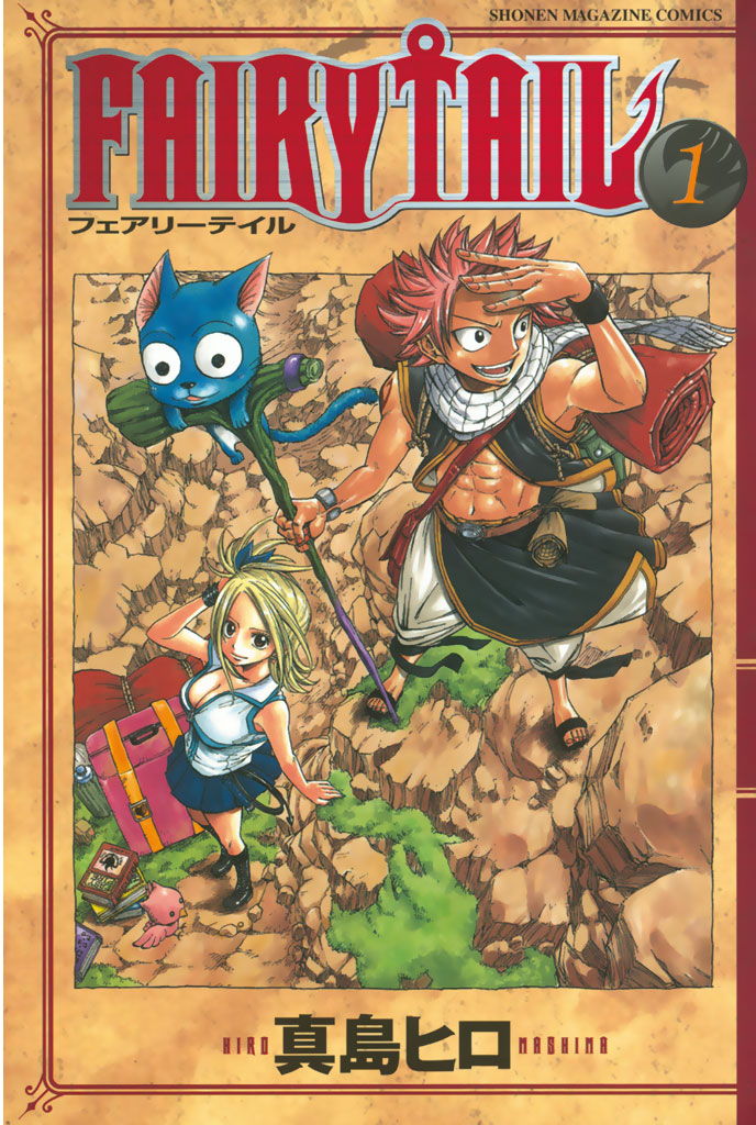 FAIRY TAIL（63）(マンガ) - 電子書籍 | U-NEXT 初回600円