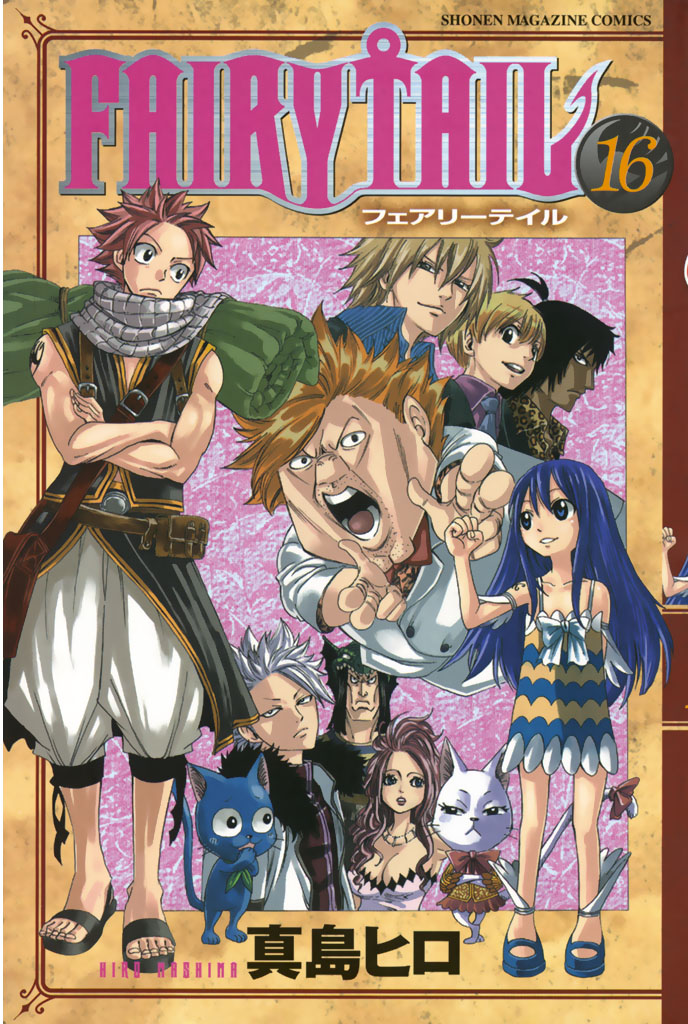 FAIRY TAIL（63）(マンガ) - 電子書籍 | U-NEXT 初回600円