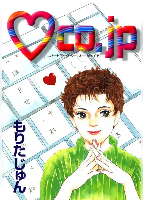 ハートマーク．co．jp