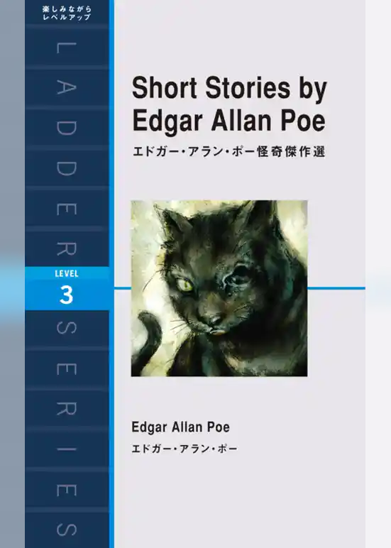 Short Stories by Edgar Allan Poe