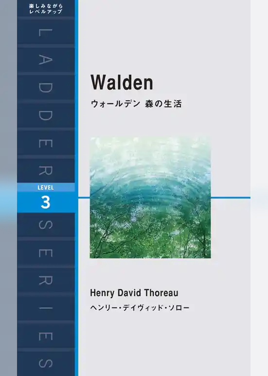 Walden