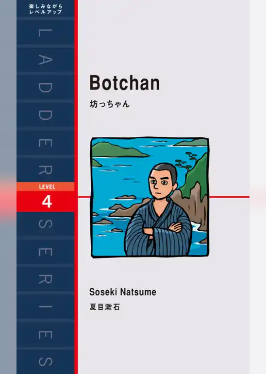 Botchan