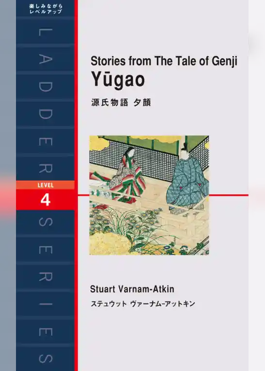 Stories from The Tale of Genji Yugao