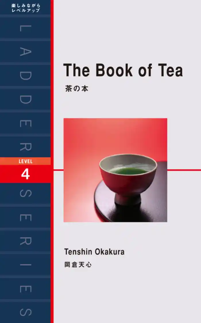 The Book of Tea 茶の本