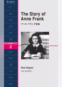 The Story of Anne Frank　アンネ・フランク物語