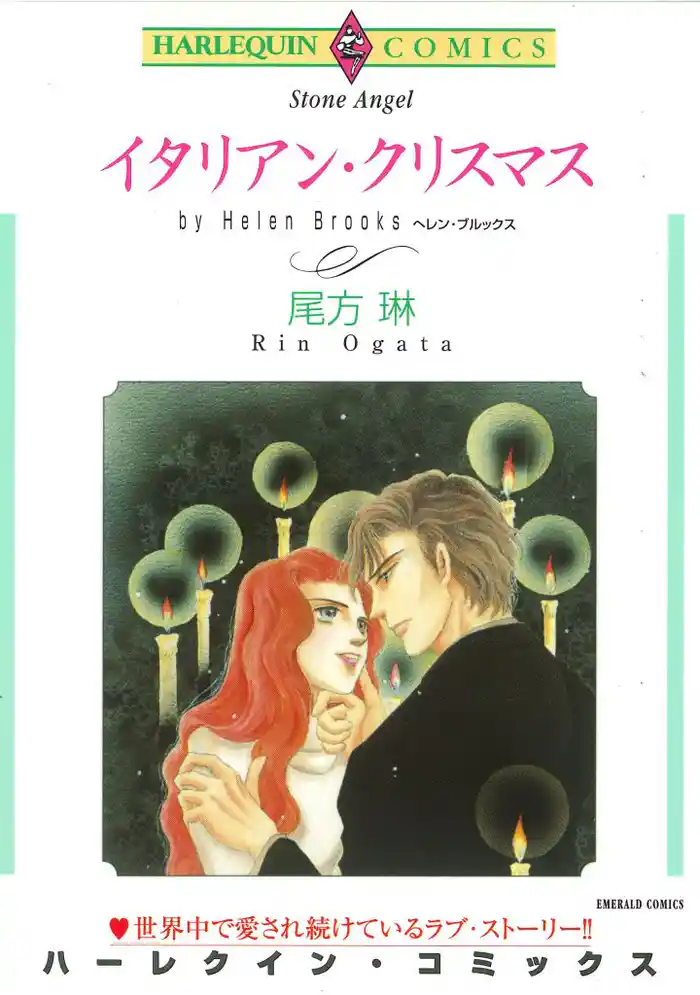 イタリアン・クリスマス