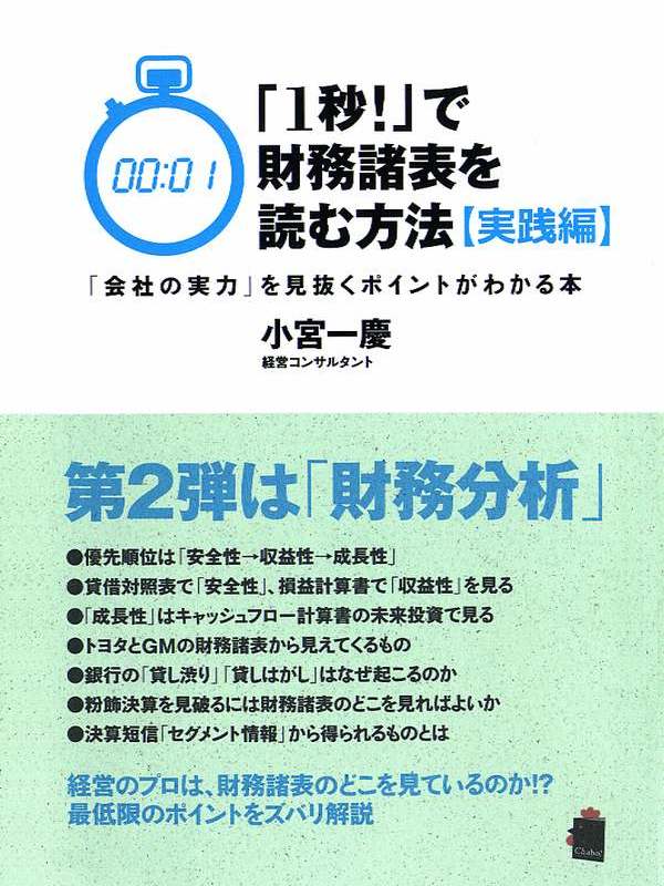 はじめてでもわかる財務諸表(書籍) - 電子書籍 | U-NEXT 初回600