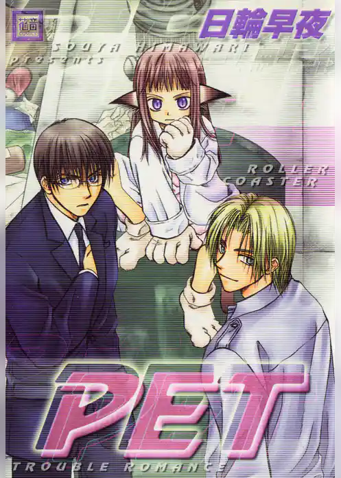 PET
