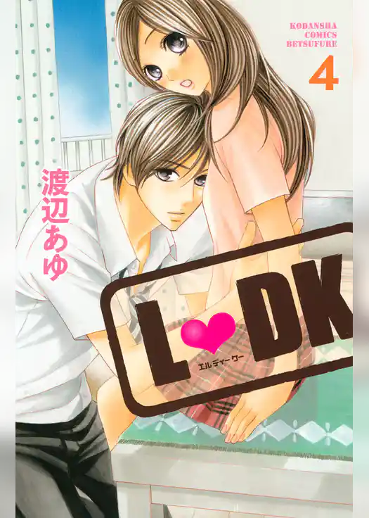 Ｌ・ＤＫ（４）