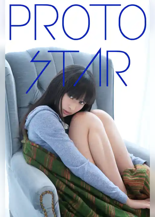 PROTO STAR 日南響子 vol.2