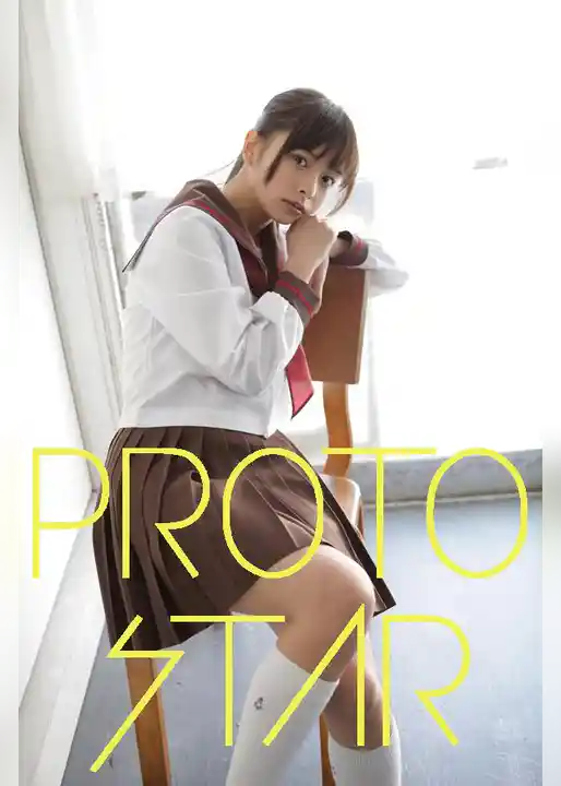 PROTO STAR 相葉香凛 vol.3