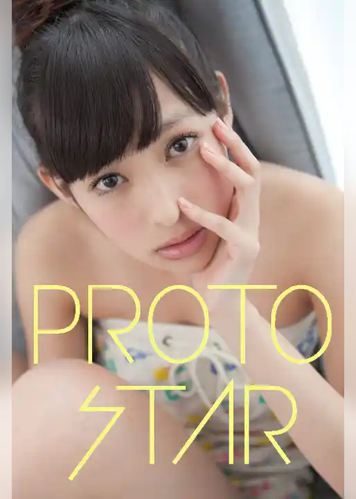 PROTO STAR 日南響子 vol.3