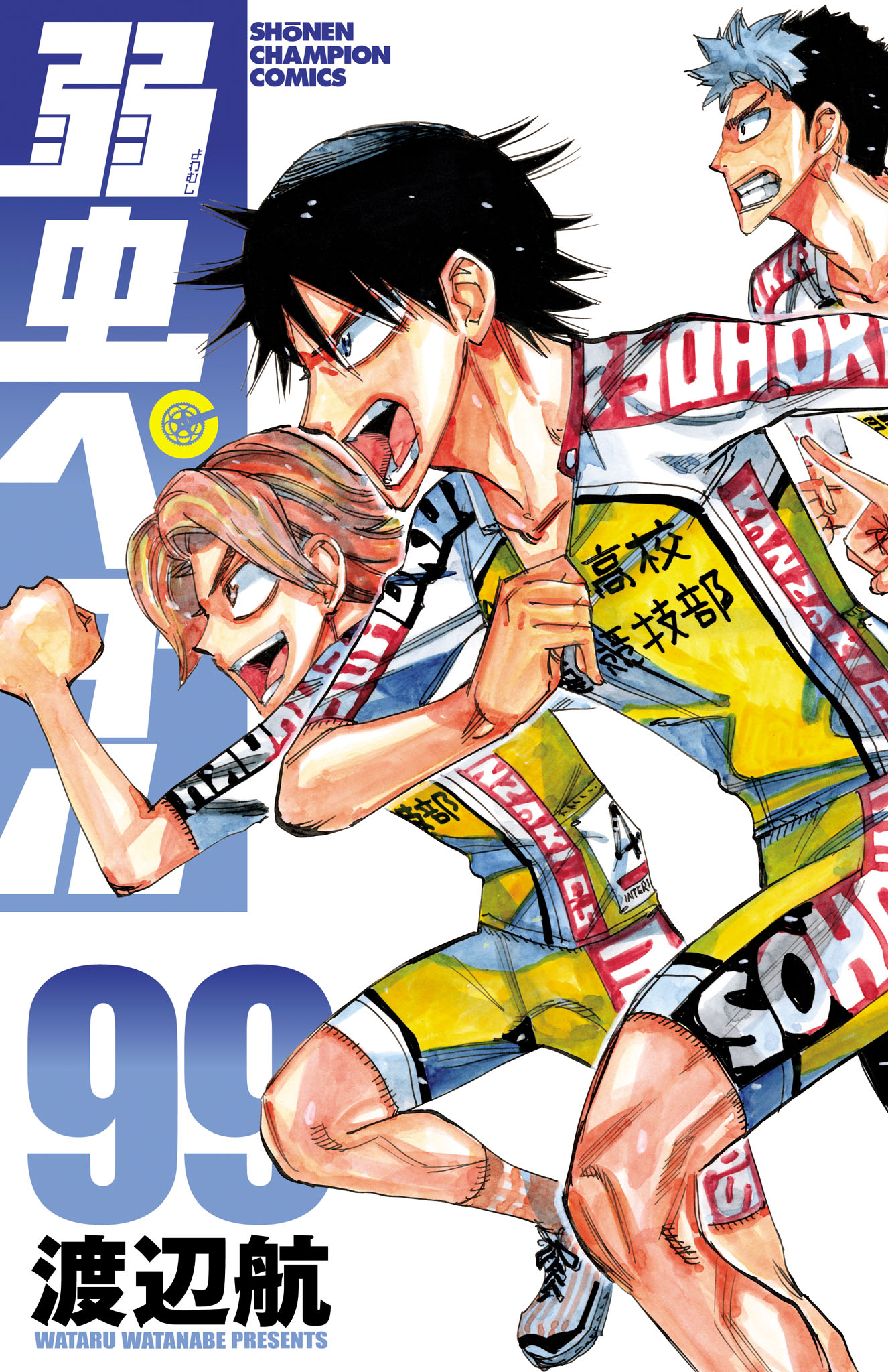 弱虫ペダル1〜69,71〜83 他SPAREBIKE・放課後ペダル・ファンブック Amazon.co.jp: 弱虫ペダル SPARE BIKE(1)(少年チャンピオン