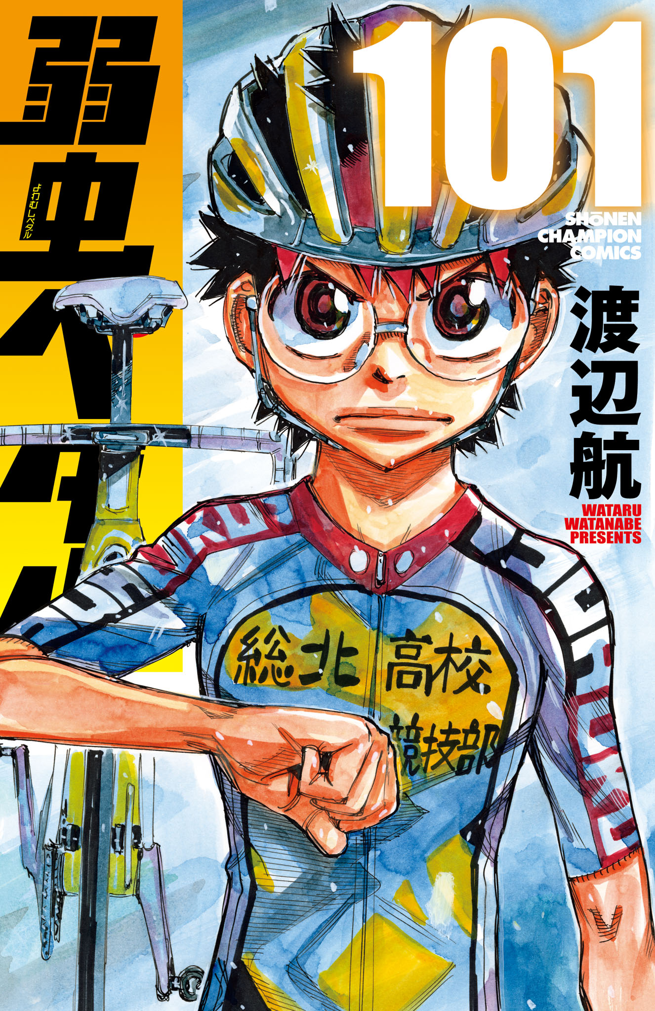 弱虫ペダル27.5 公式ファンブック(マンガ) - 電子書籍 | U-NEXT 初回