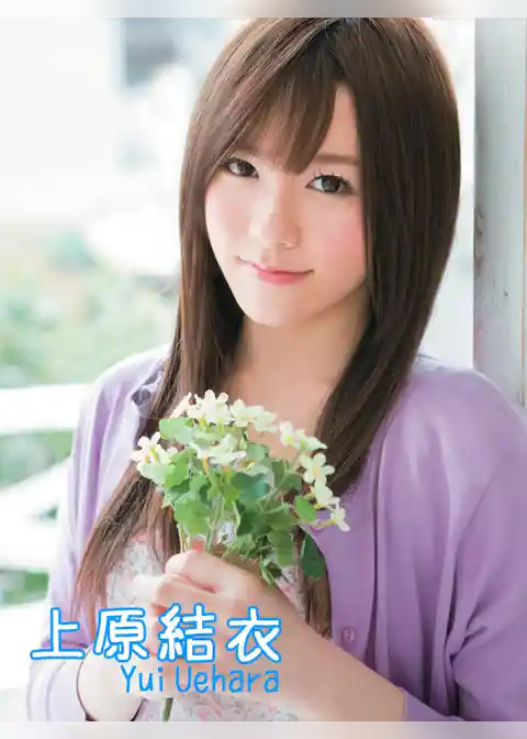 MAX-A☆SUPER STARS 上原結衣