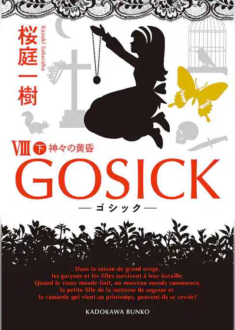 GOSICK
