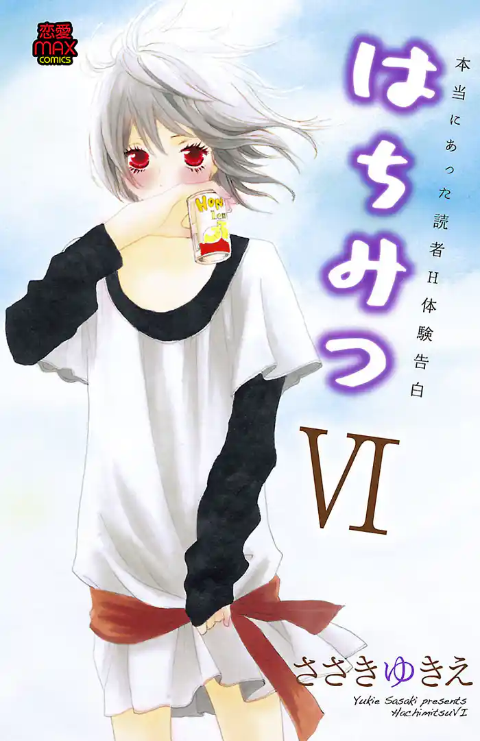 本当にあった読者H体験告白 はちみつVI