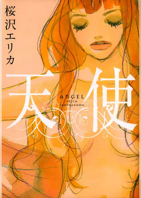 天使
