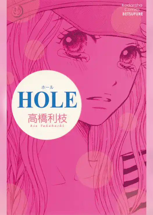 HOLE