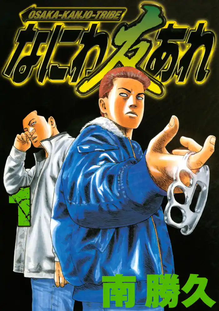 第１話　テツヤとパンダ!!（１）