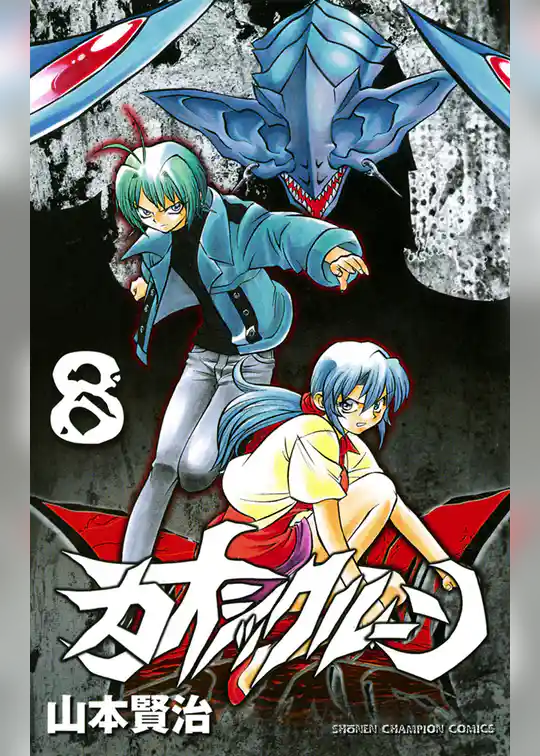 カオシックルーン