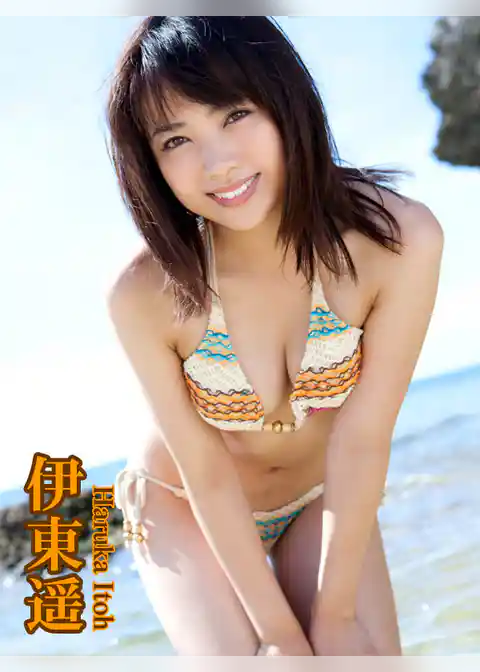 MAX-A☆SUPER STARS 伊東遥