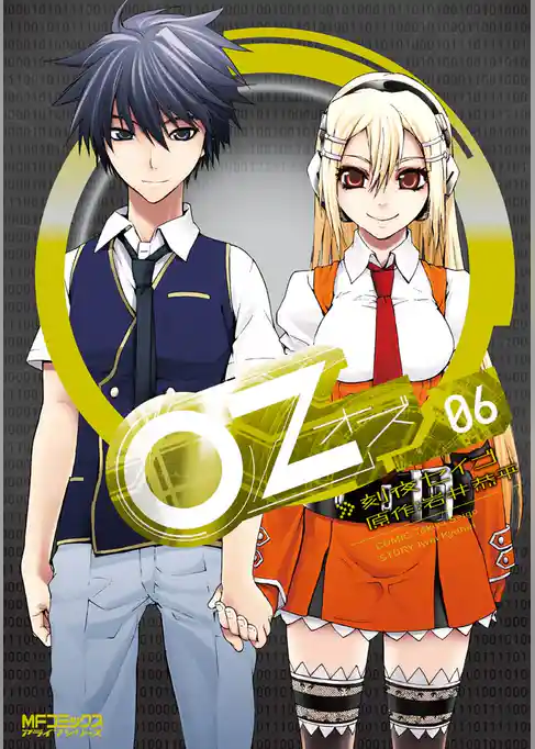 Oz －オズ－