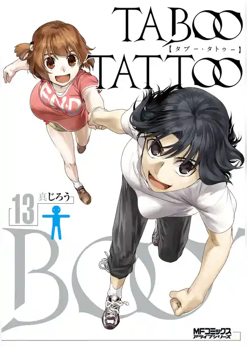 タブー・タトゥー TABOO TATTOO