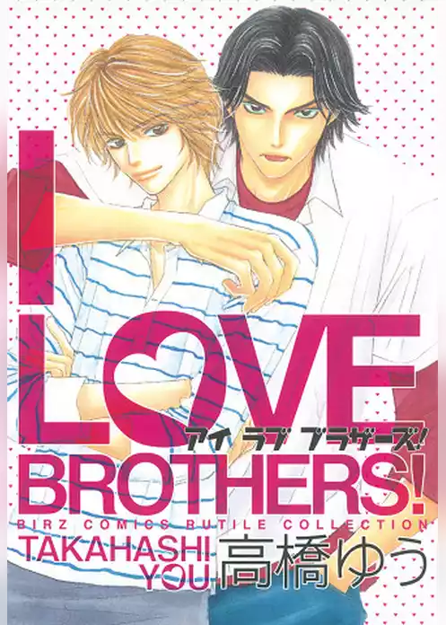 I LOVE BROTHERS！